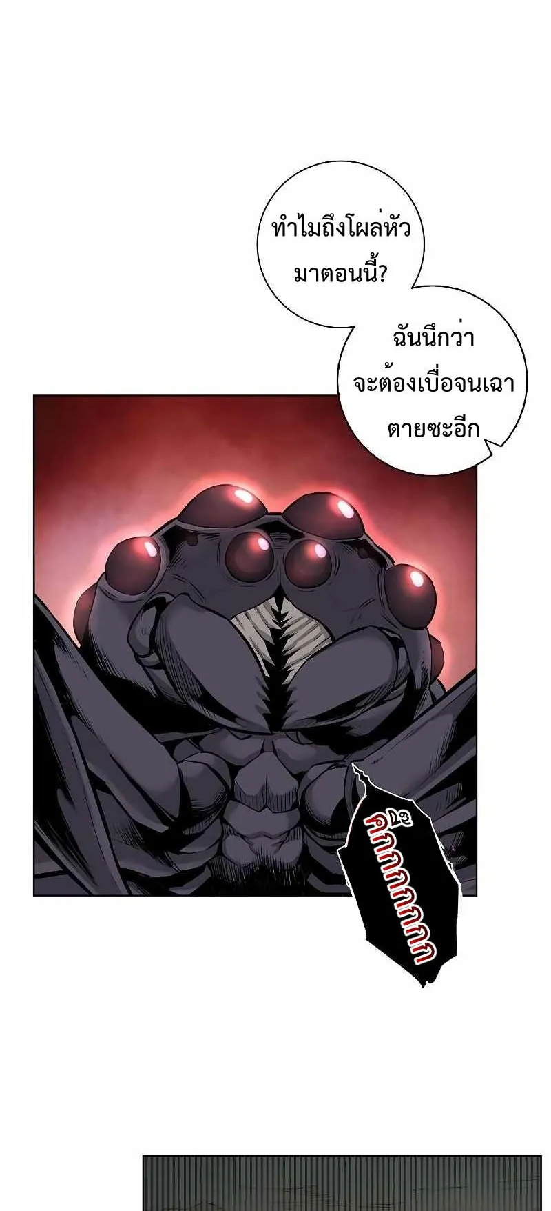 The Dark Mage’s Return to Enlistment ตอนที่ 3 หน้า 13