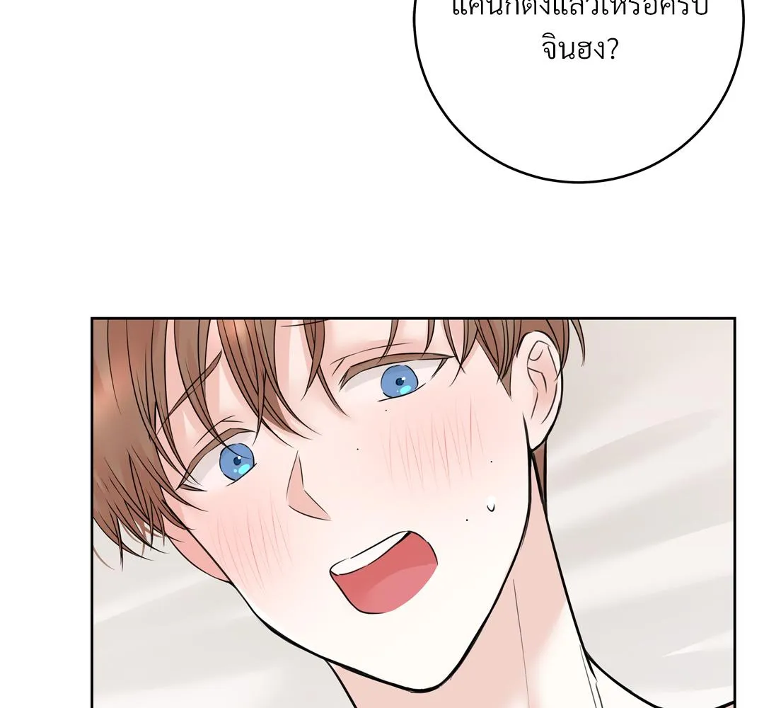 CAMBOY BUNNY (R+) ตอนที่ 9 หน้า 59