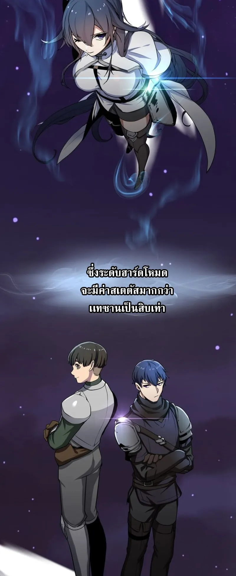 Level Up with Skills ตอนที่ 2 หน้า 24
