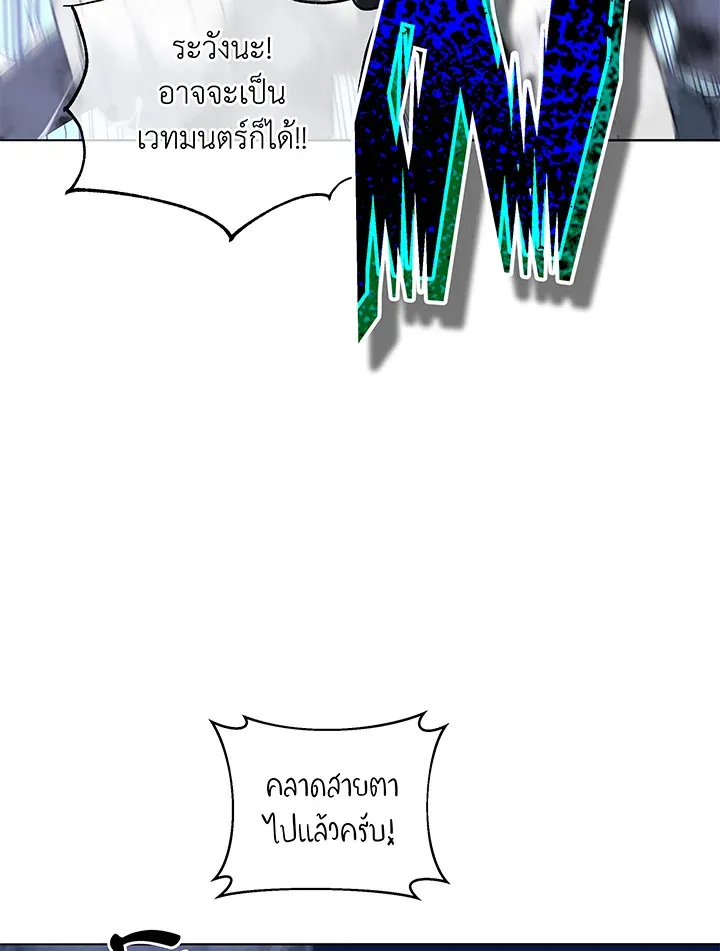 Necromancer Academy’s Genius Summoner Chapter 30 หน้า 85