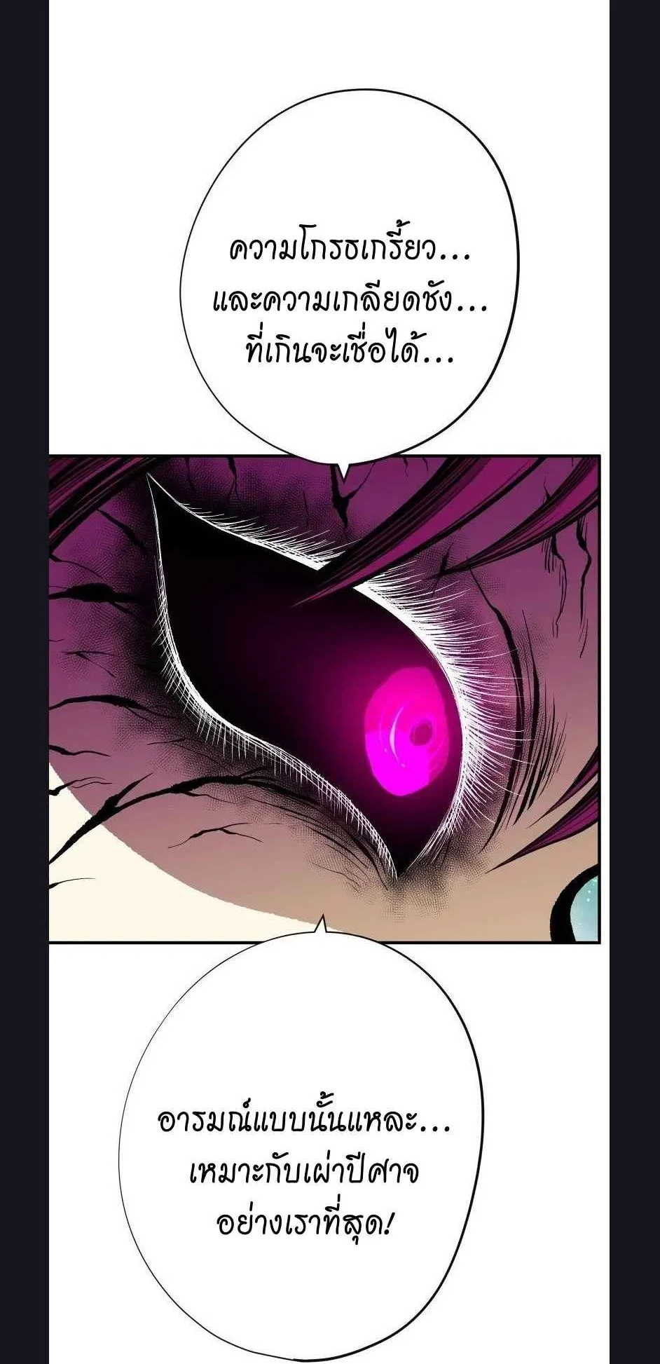 Ninja Reincarnation Fuuma Kotarou’s Quest to Reclaim His Humanity ตอนที่ 34 หน้า 4