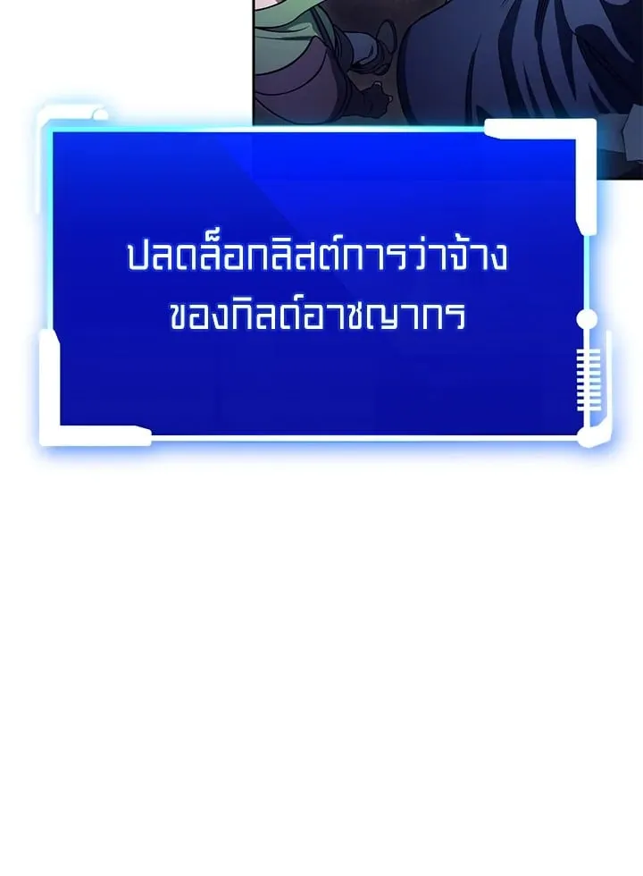 My Insanely Competent Underlings ตอนที่ 3 หน้า 68