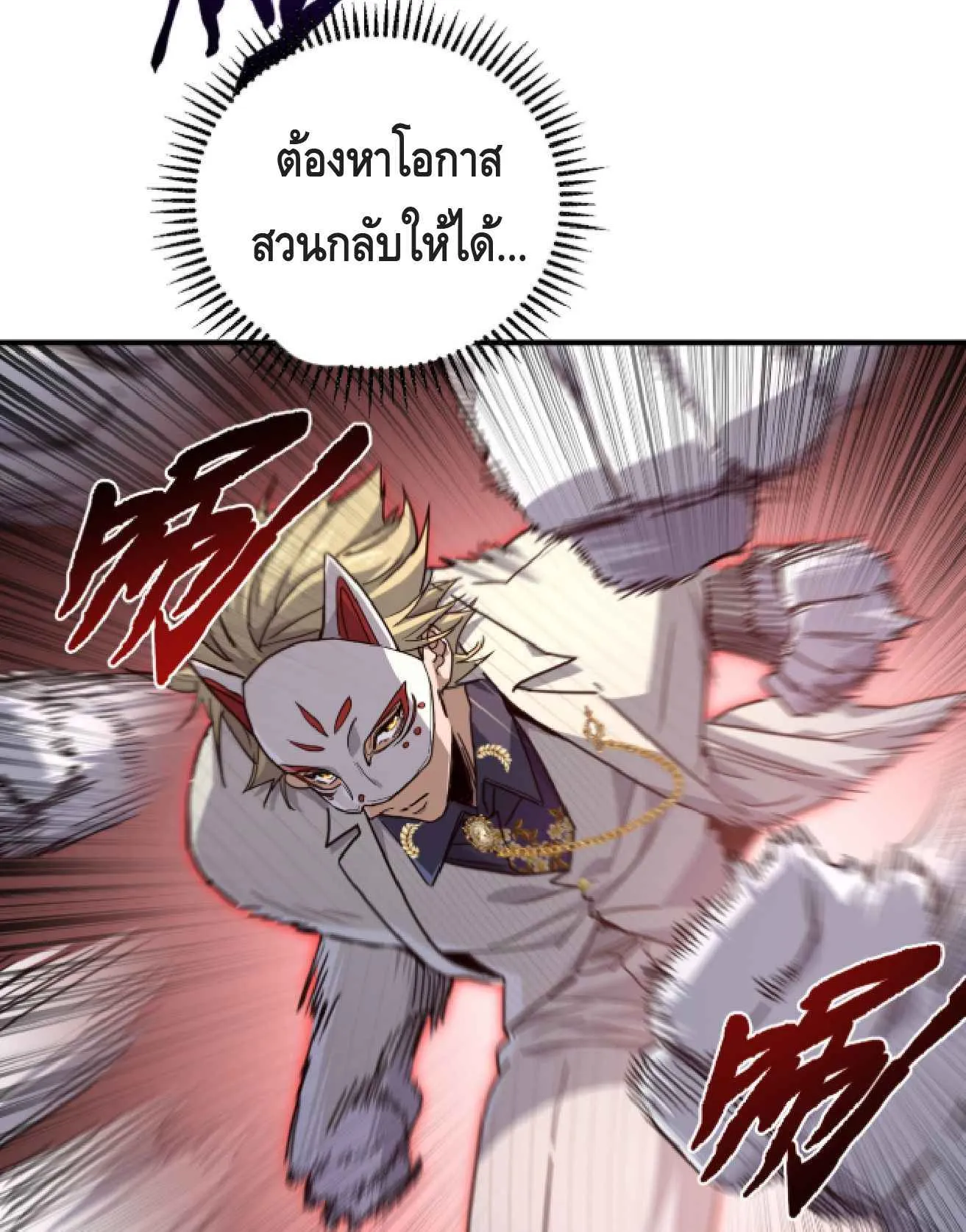 High Martial Arts: Sweeping Through Three Thousand ตอนที่ 1 หน้า 126