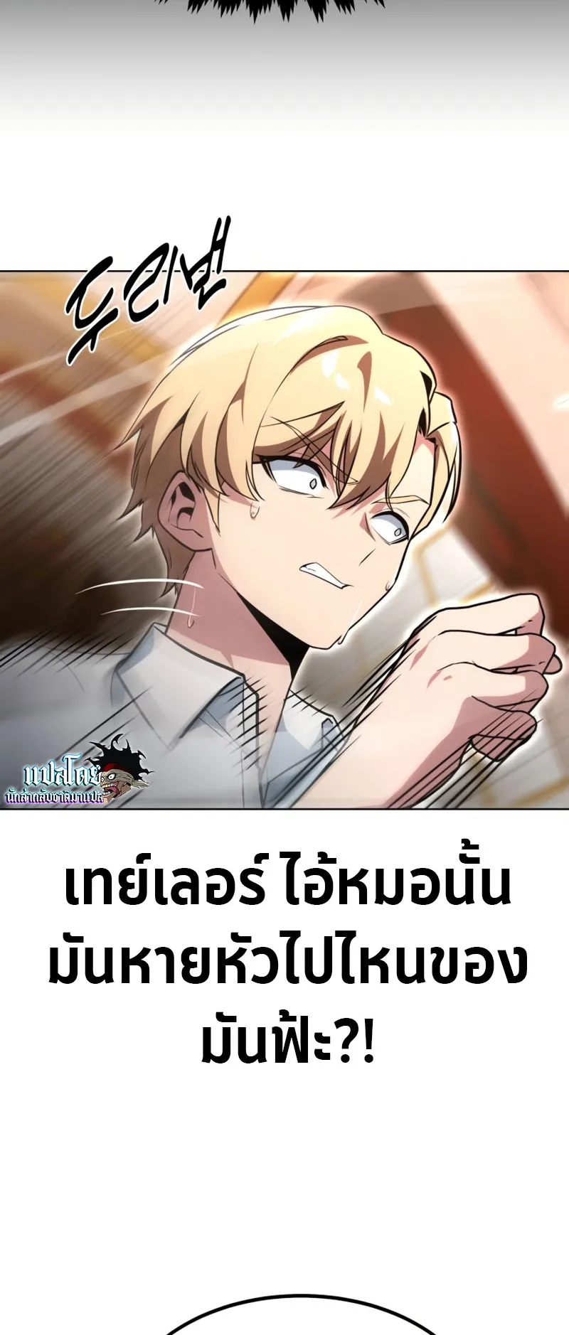 The Extra’s Academy Survival Guide ตอนที่ 5 หน้า 72