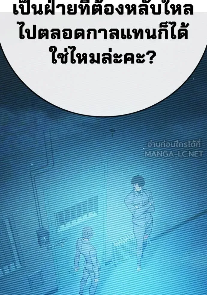Juvenile Prison ตอนที่ 54 หน้า 20