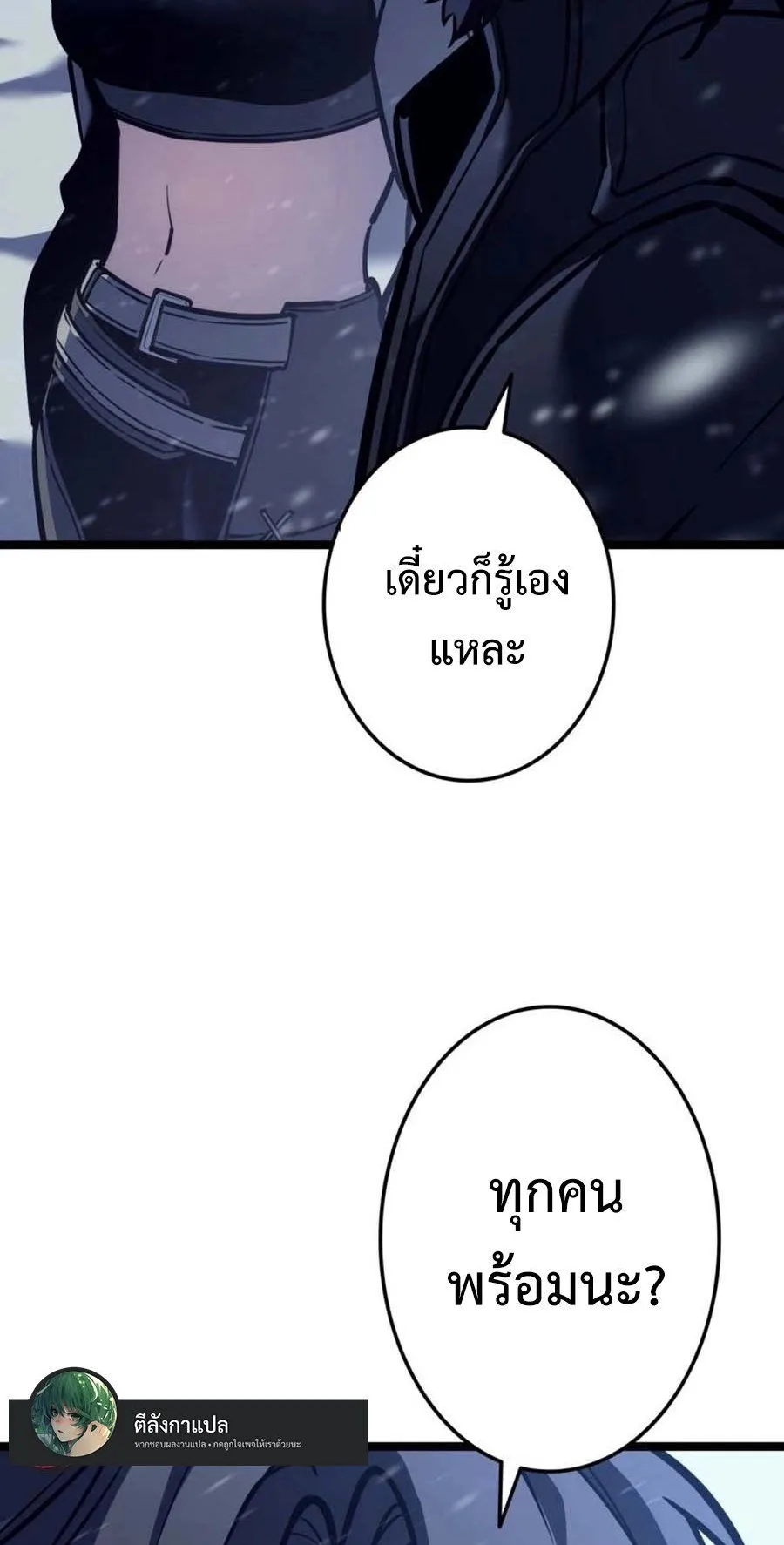 Reincarnator’s Stream ตอนที่ 1 หน้า 60