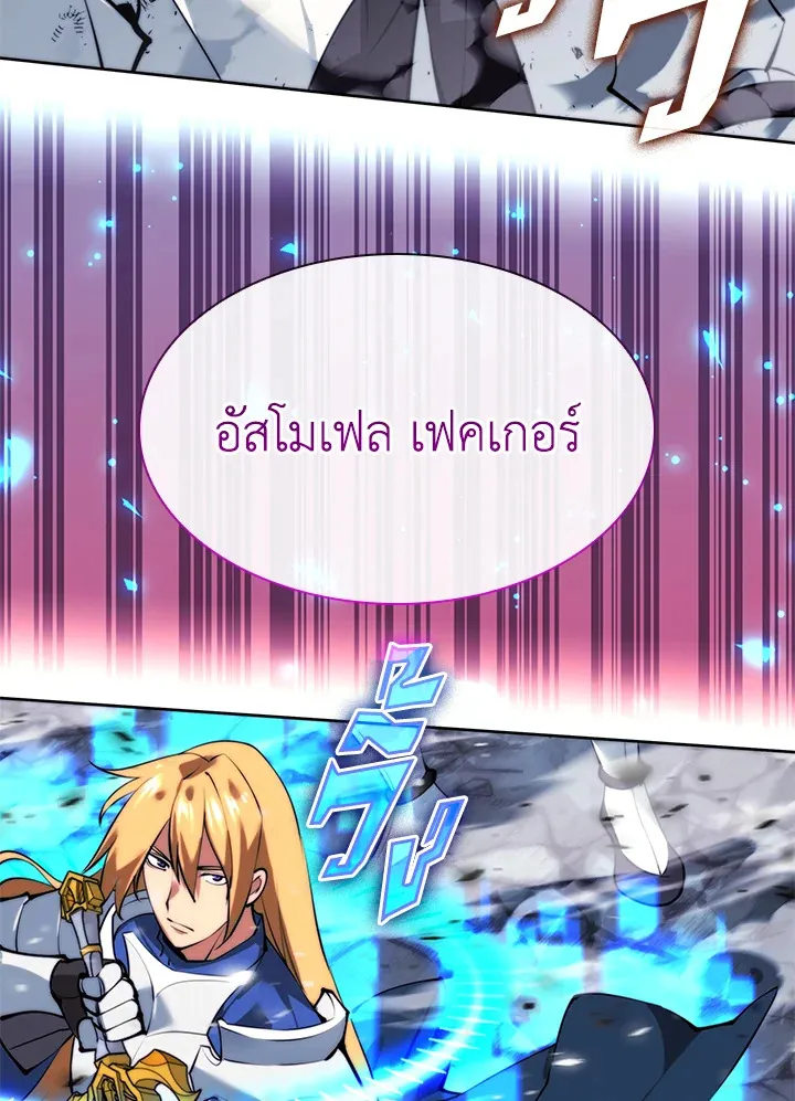 Overgeared ตอนที่ 233 หน้า 184