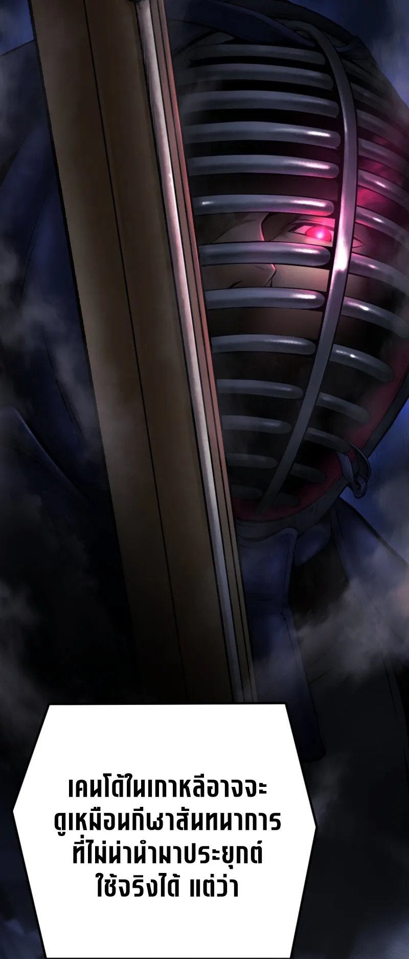 Blade of Retribution ตอนที่ 5 หน้า 35