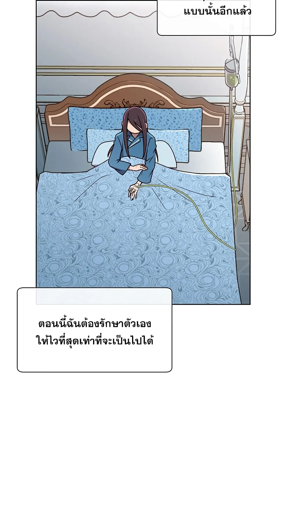 The Max Level Hero has Returned ตอนที่ 2 หน้า 49