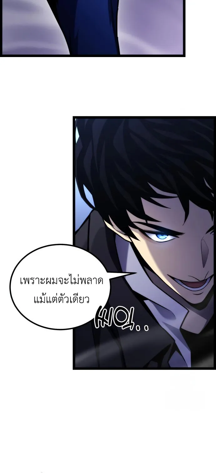 Artifact-Devouring Player ตอนที่ 9 หน้า 59