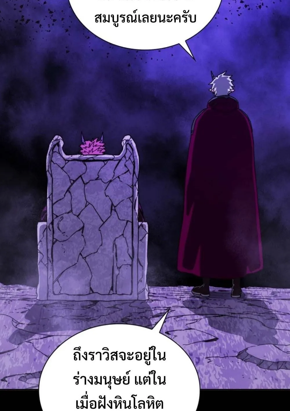 The 18-Year Old Demon King ตอนที่ 9 หน้า 79