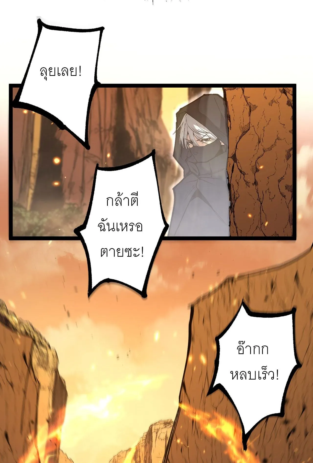 God-level Assassin, I Am the Shadow ตอนที่ 13 หน้า 46