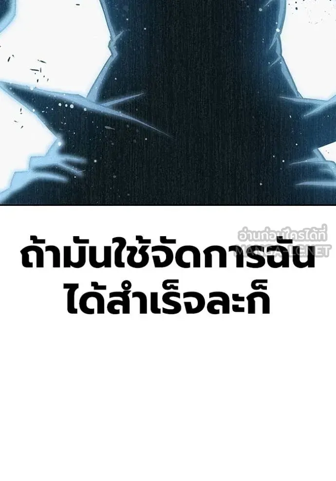 Juvenile Prison ตอนที่ 61 หน้า 165