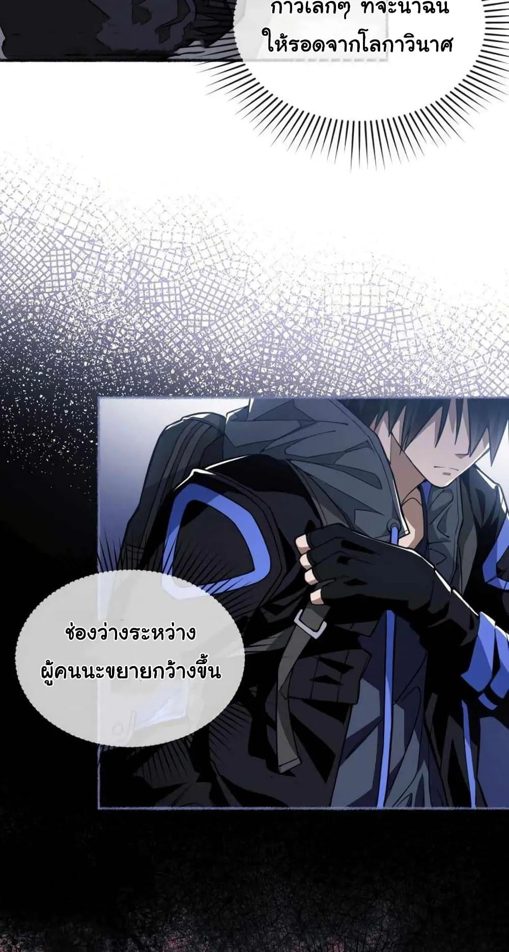 Doom Summoner ตอนที่ 1 หน้า 26