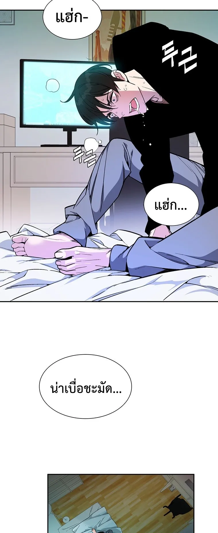 Heavenly Demon Instructor ตอนที่ 1 หน้า 26