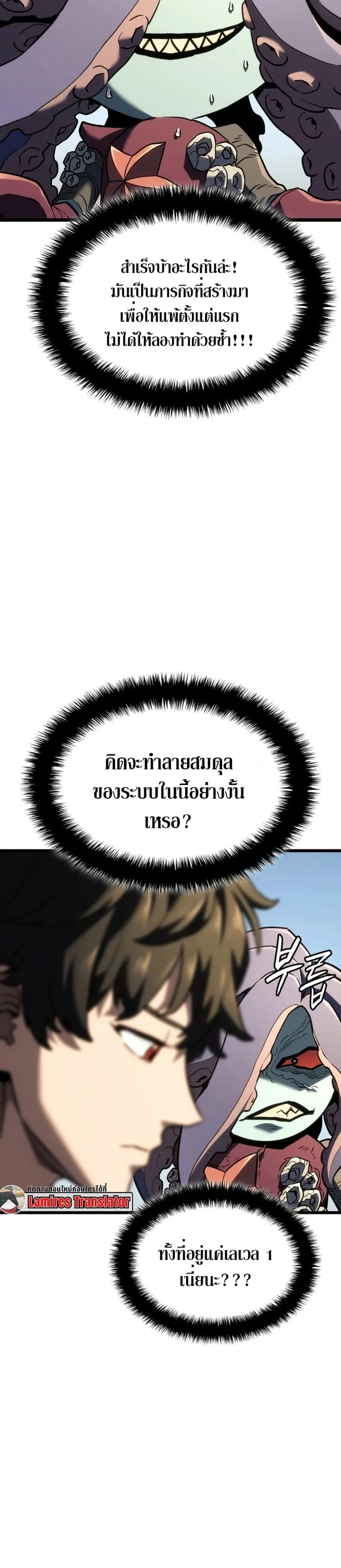 Revenge of the Iron-Blooded Sword Hound ตอนที่ 171 หน้า 6