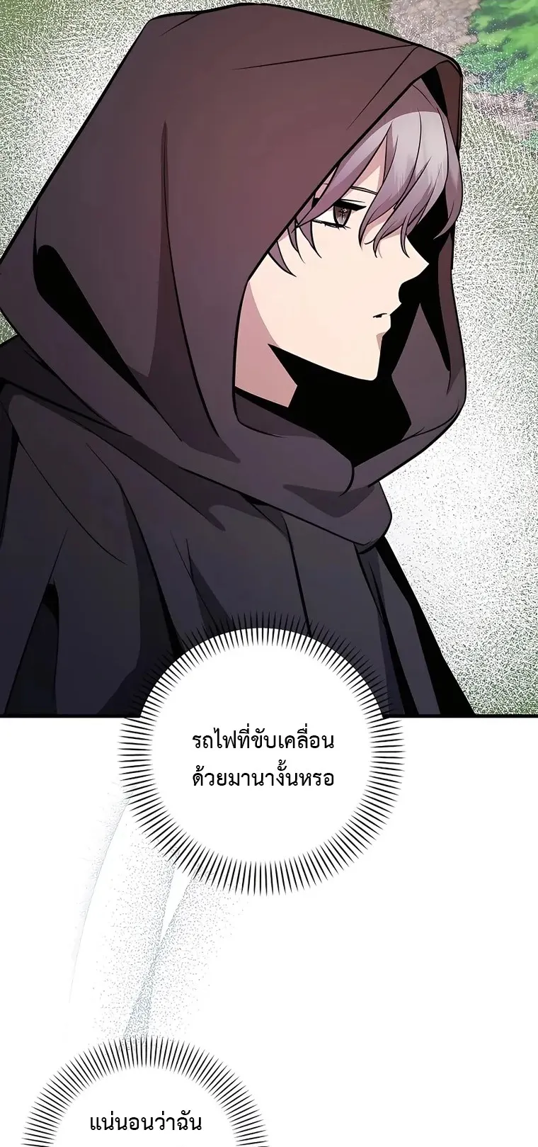I Became the Youngest Prince in the Novel ตอนที่ 7 หน้า 36