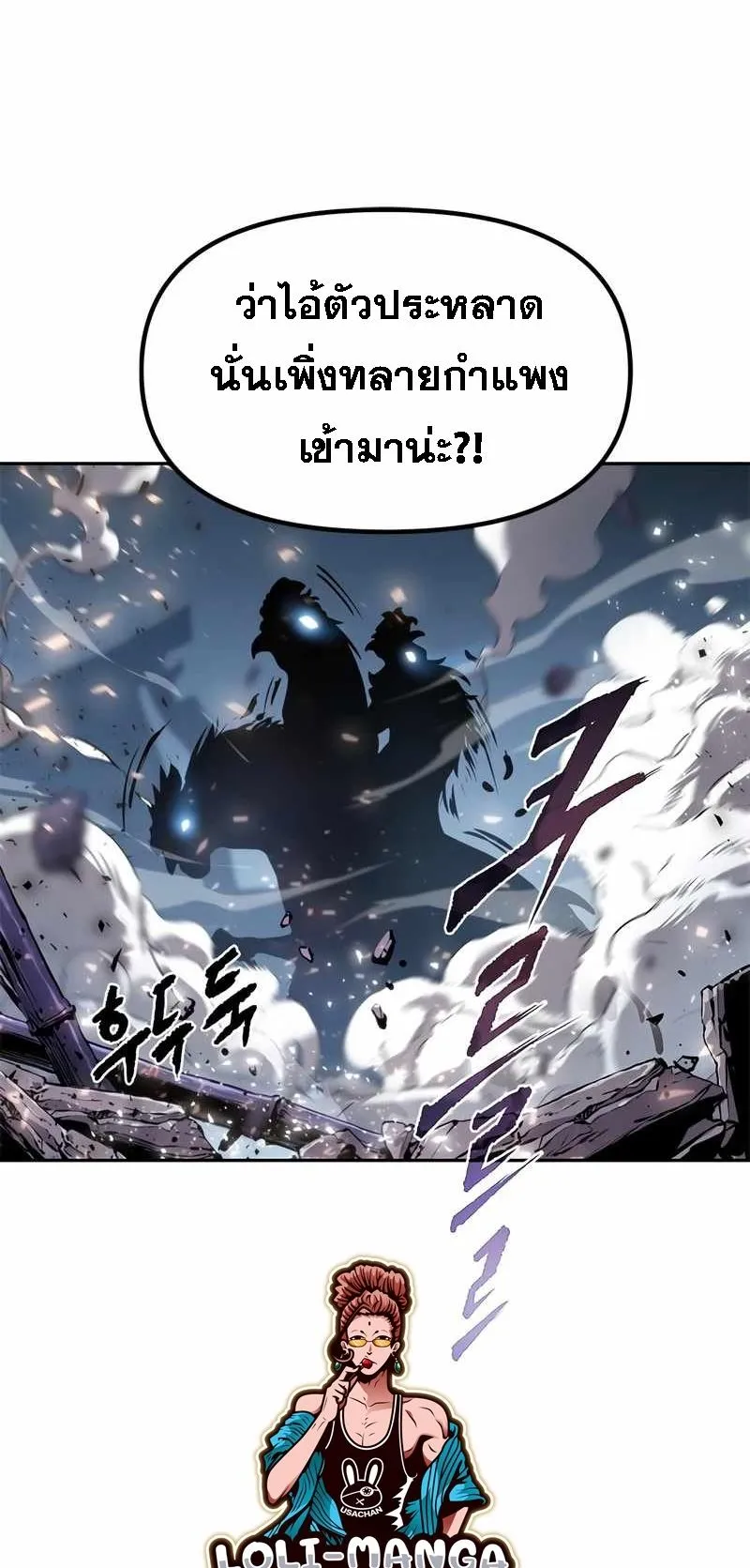 Chronicles of the Demon Faction ตอนที่ 11 หน้า 30