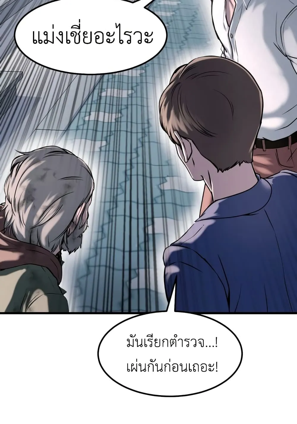 Emperor Of Kings ตอนที่ 1 หน้า 127