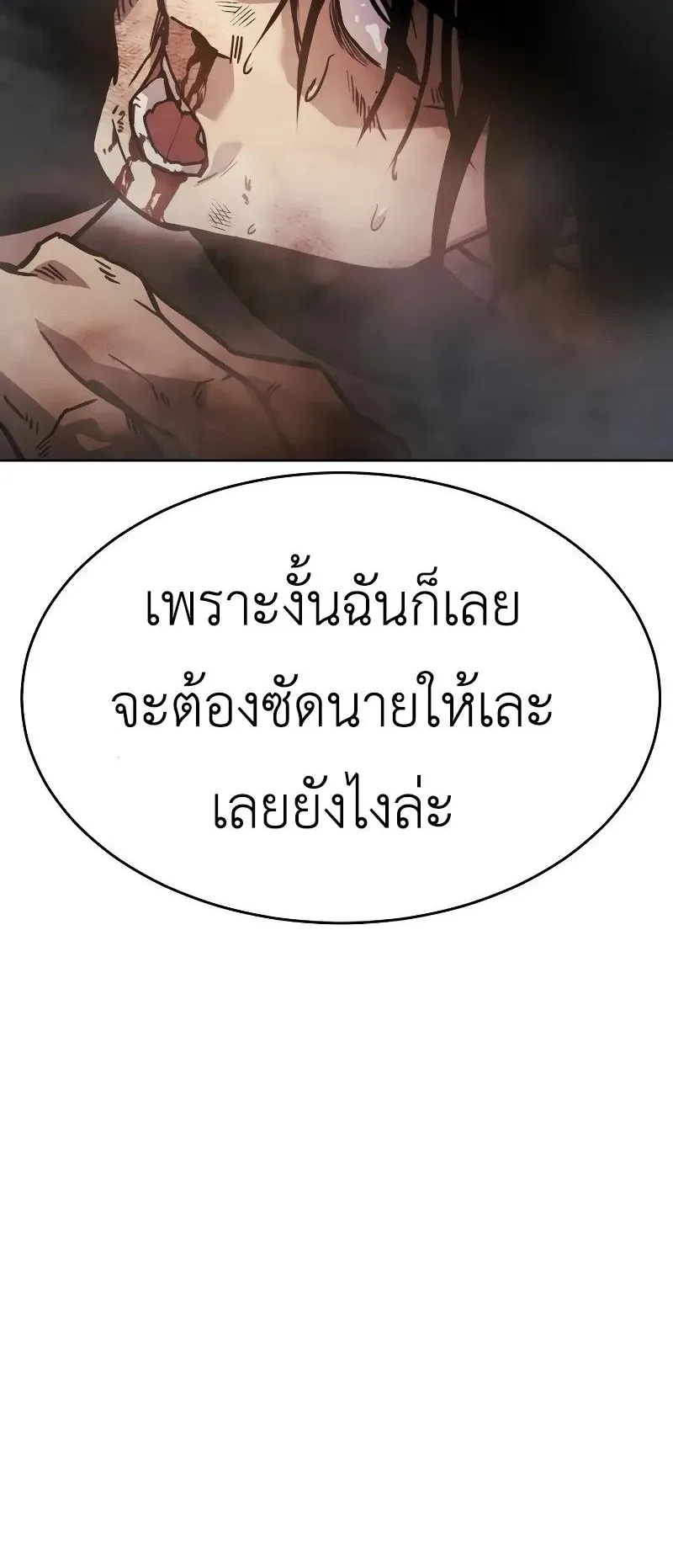 Laws of The Good Child ตอนที่ 1 หน้า 272