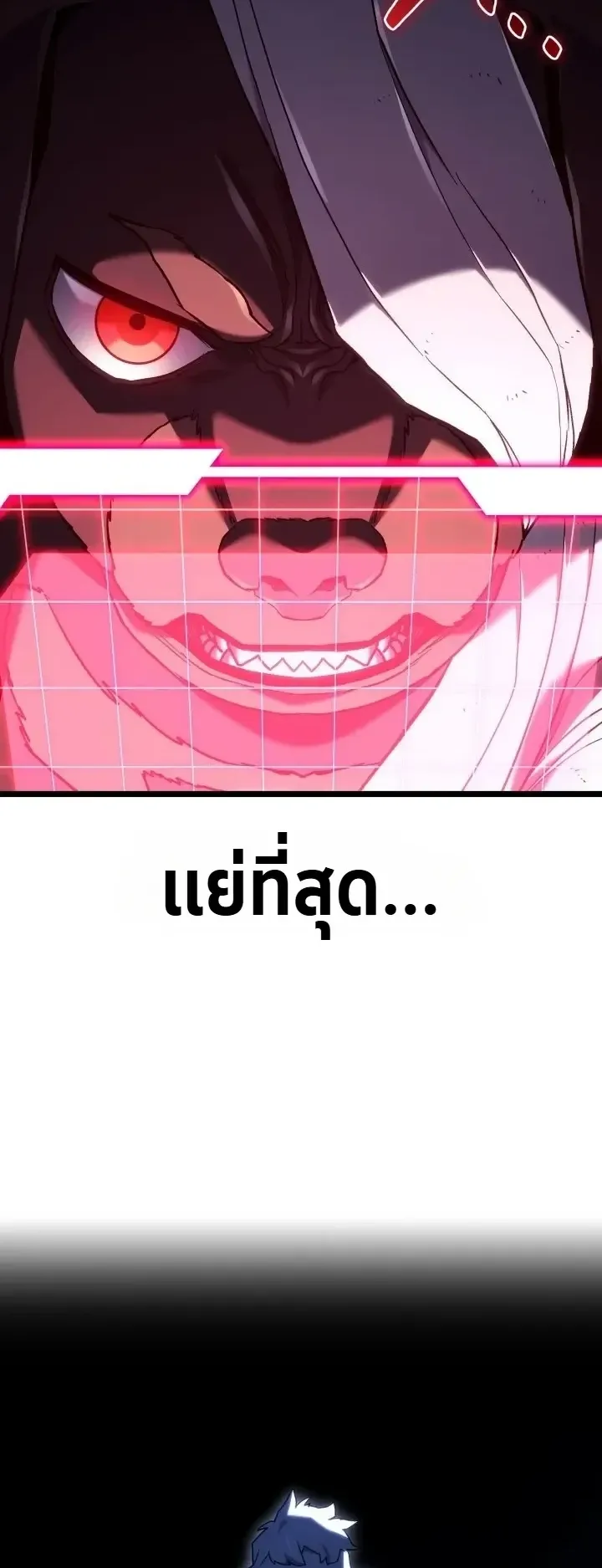 Revenge of the Iron-Blooded Sword Hound ตอนที่ 176 หน้า 41