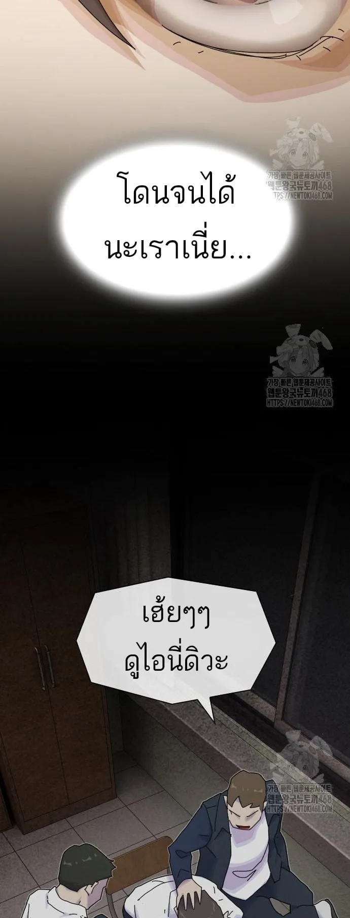 The Genius Who Sees Through the World ตอนที่ 18 หน้า 60