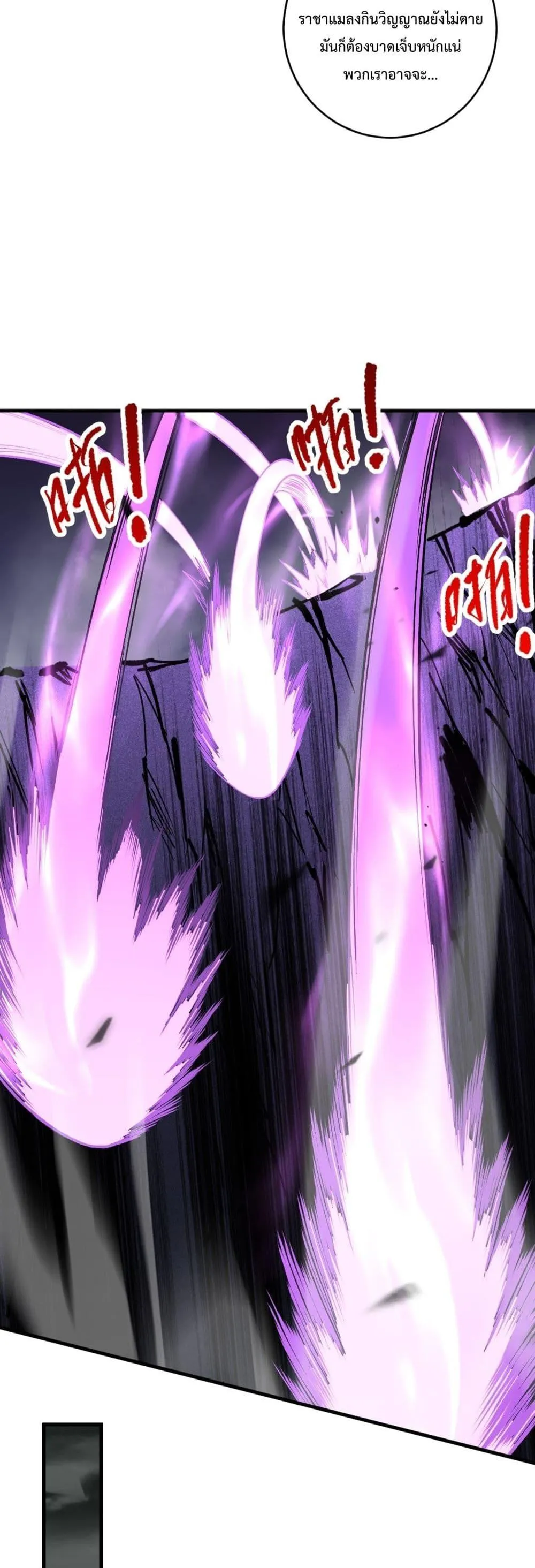 Disastrous Necromancer ตอนที่ 100 หน้า 36