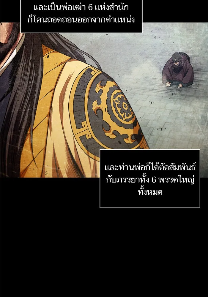 Nano Machine Chapter 42 หน้า 43