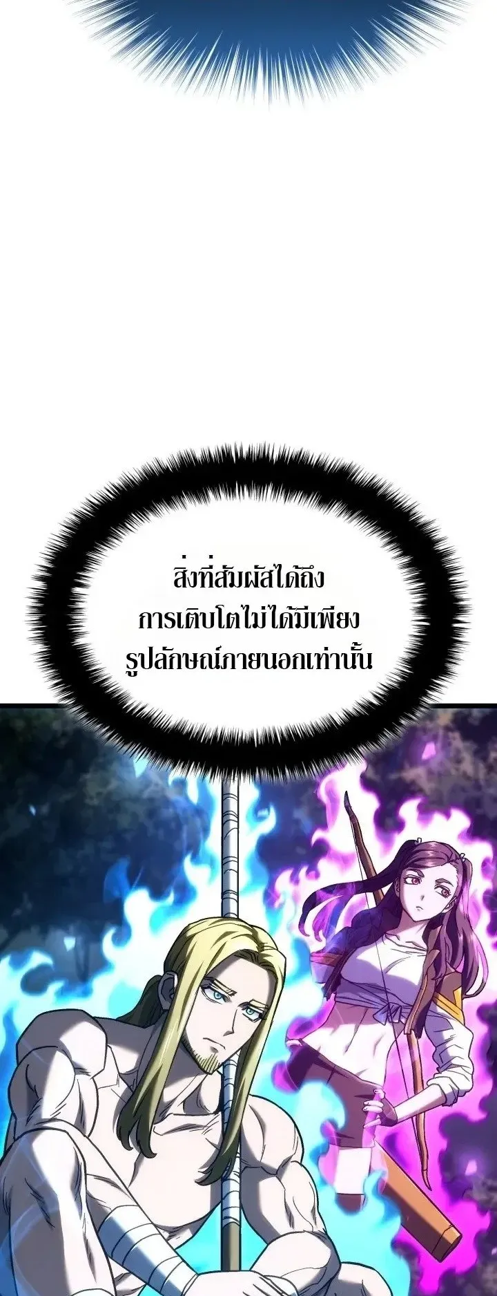 Revenge of the Iron-Blooded Sword Hound ตอนที่ 178 หน้า 38