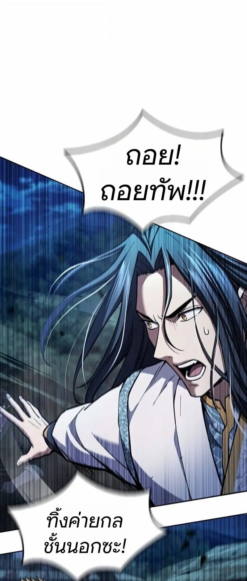 Regression of the Yong Clan Heir ตอนที่ 42 หน้า 9