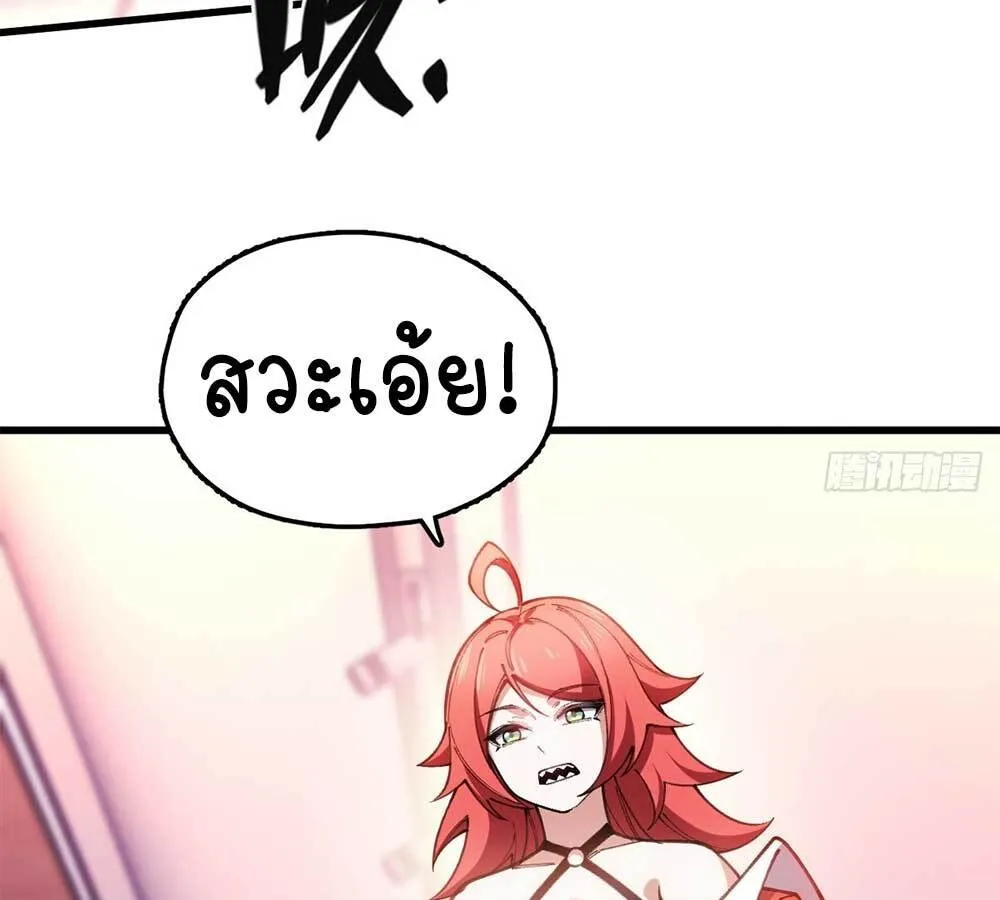 Goddess Evolution ตอนที่ 6 หน้า 98