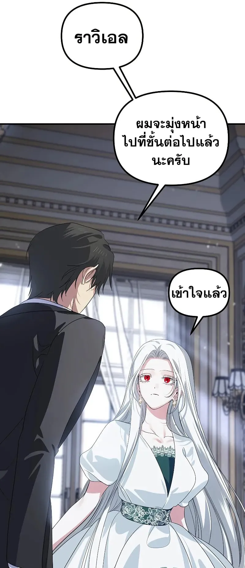 SSS-Class Suicide Hunter ตอนที่ 113 หน้า 60