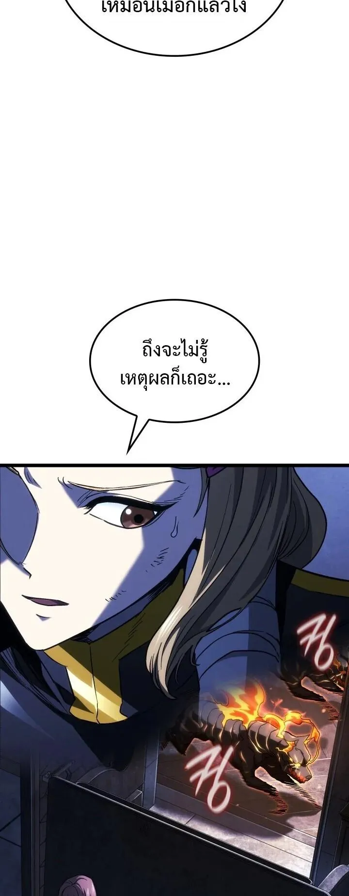 Revenge of the Iron-Blooded Sword Hound ตอนที่ 160 หน้า 10