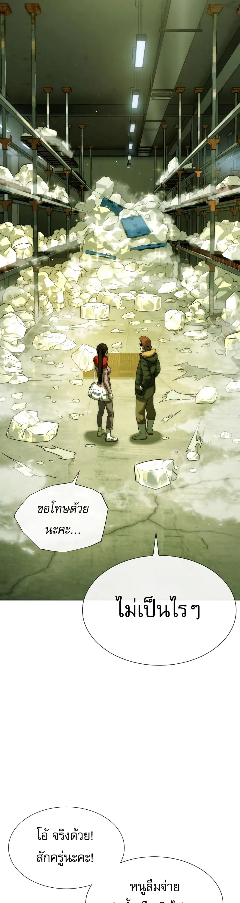 Killer Peter ตอนที่ 14 หน้า 61