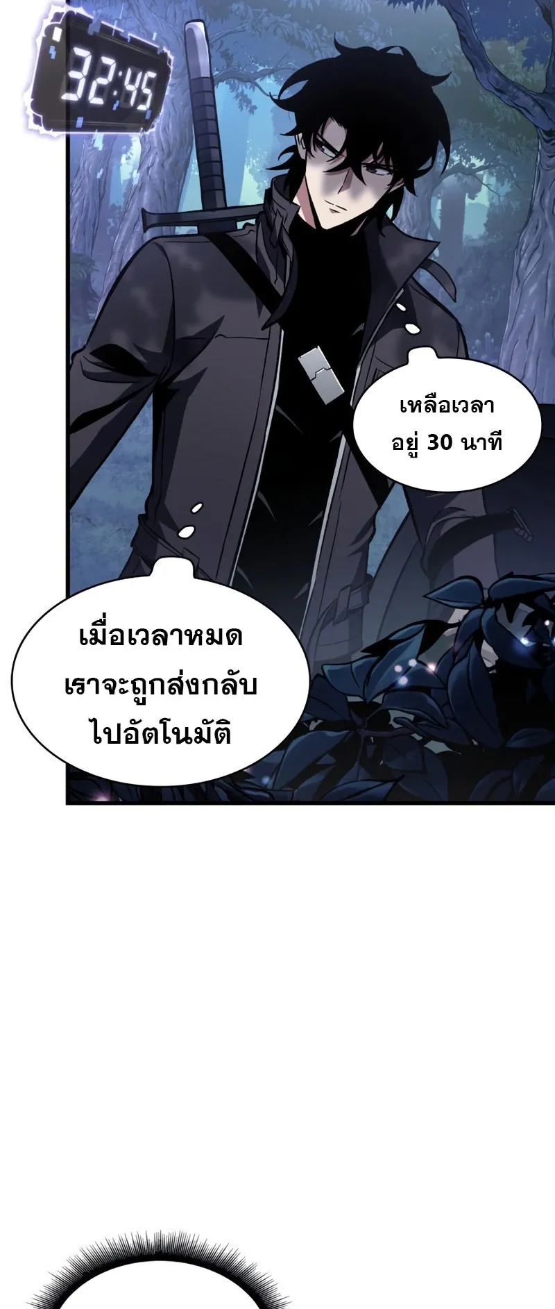 Pick Me Up, Infinite Gacha ตอนที่ 13 หน้า 62
