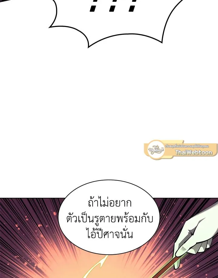 Overgeared ตอนที่ 46 หน้า 134