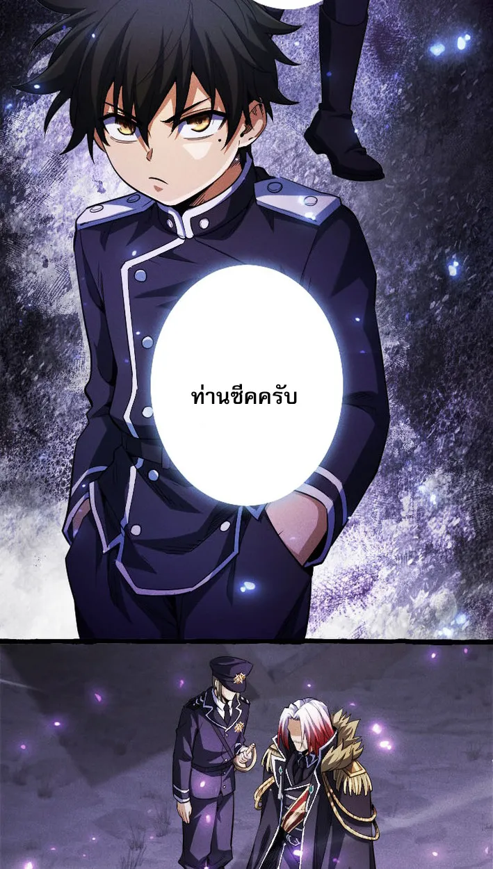 Return of the First Patriarch: The Strongest Reincarnates into His Descendant 1000 Years Later ตอนที่ 9 หน้า 25