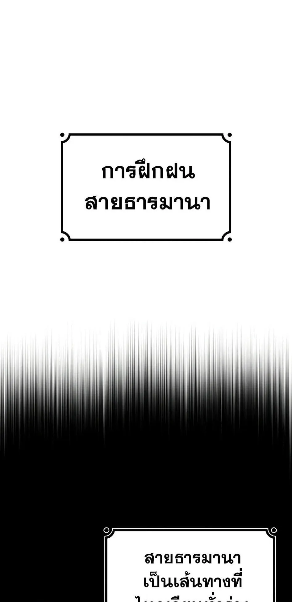 Dragon-Devouring Mage ตอนที่ 3 หน้า 46