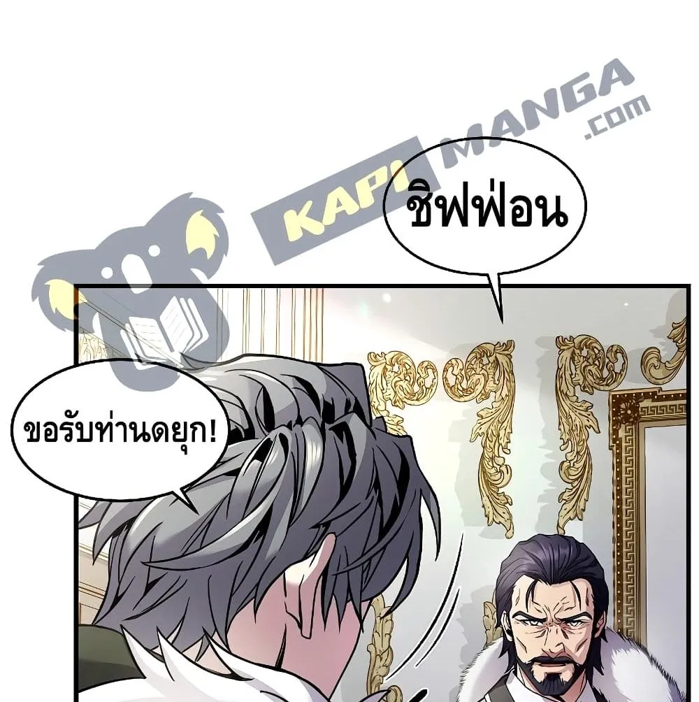 Return of The Unrivaled Spear Knight ตอนที่ 3 หน้า 23