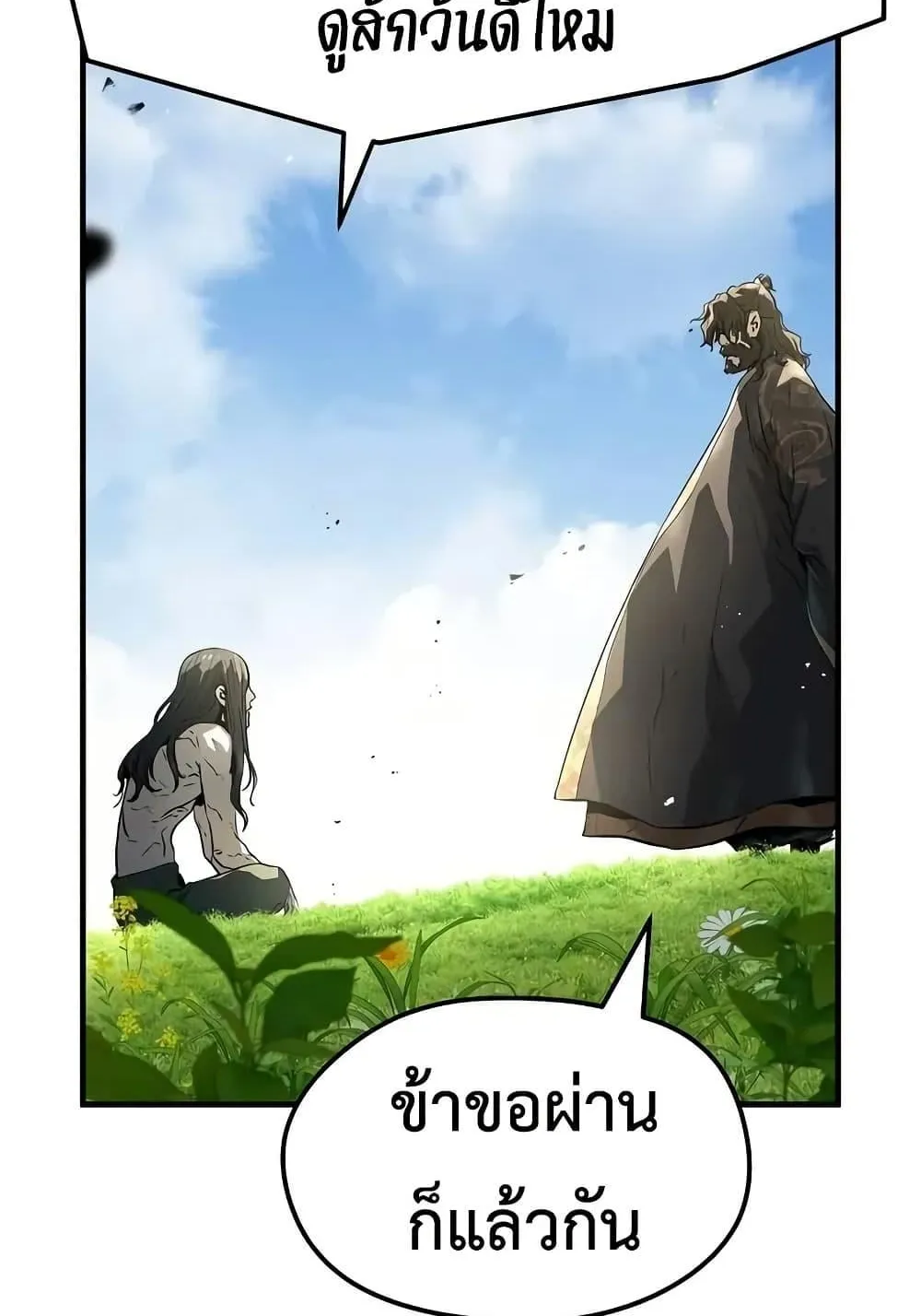 Absolute Regression ตอนที่ 64 หน้า 105