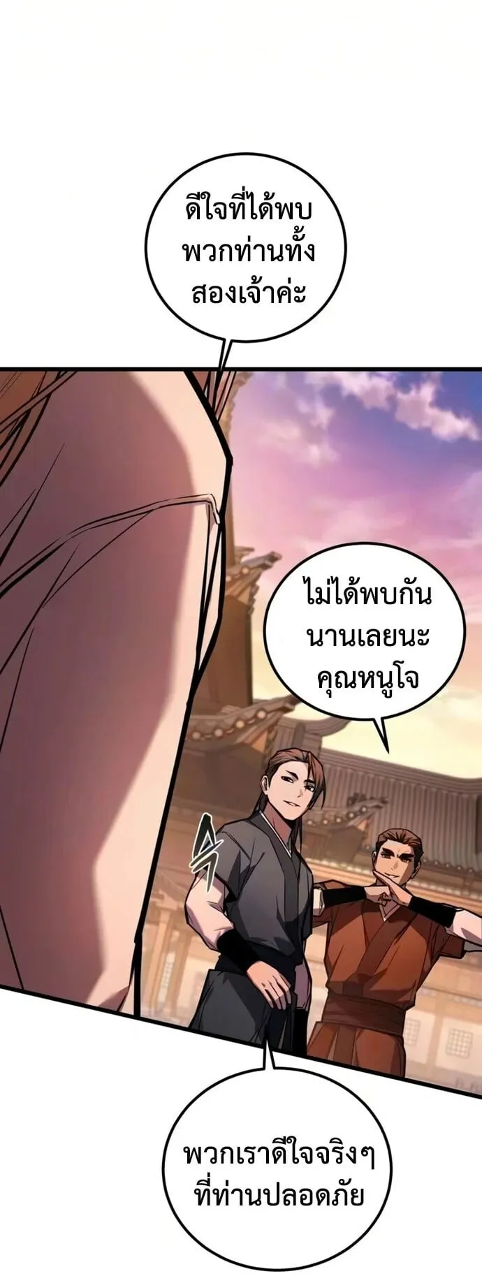 The Demon God ตอนที่ 30 หน้า 66