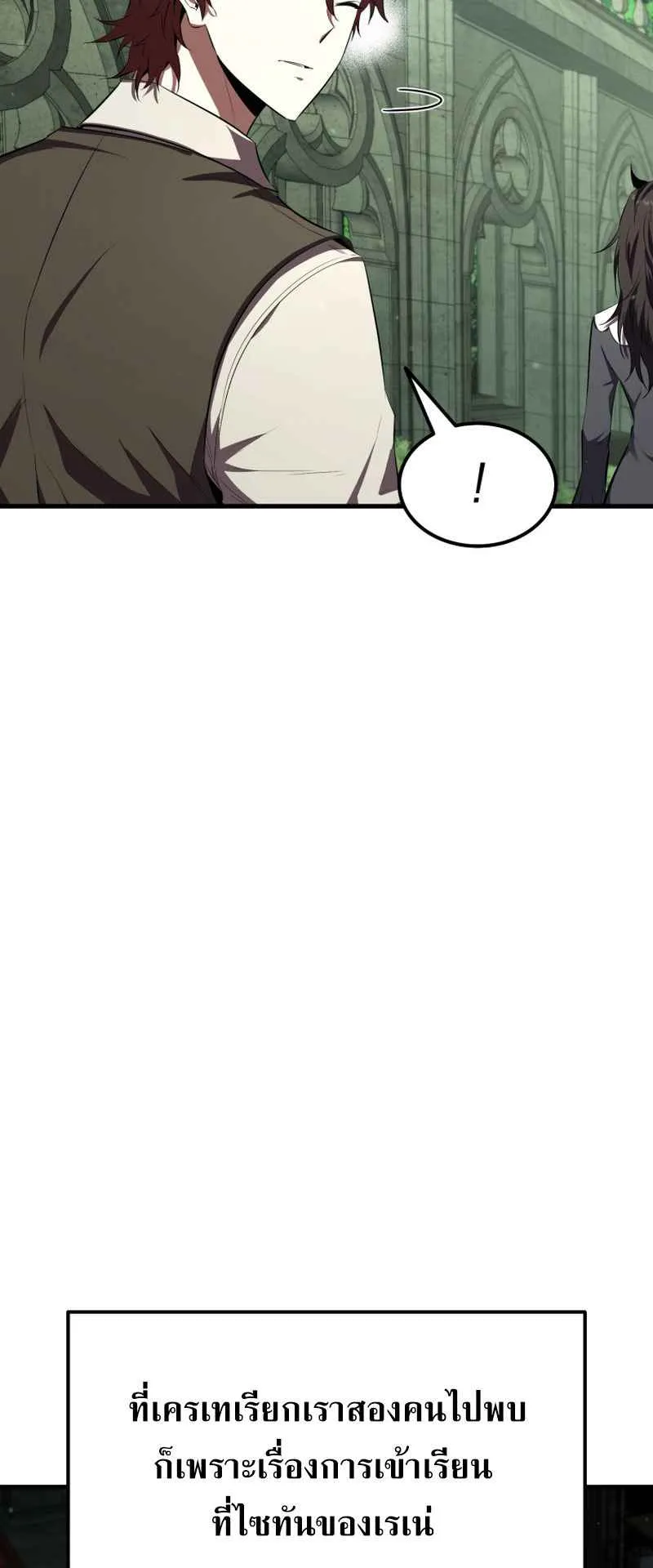 The Fox-Eyed Villain of the Demon Academy ตอนที่ 5 หน้า 52