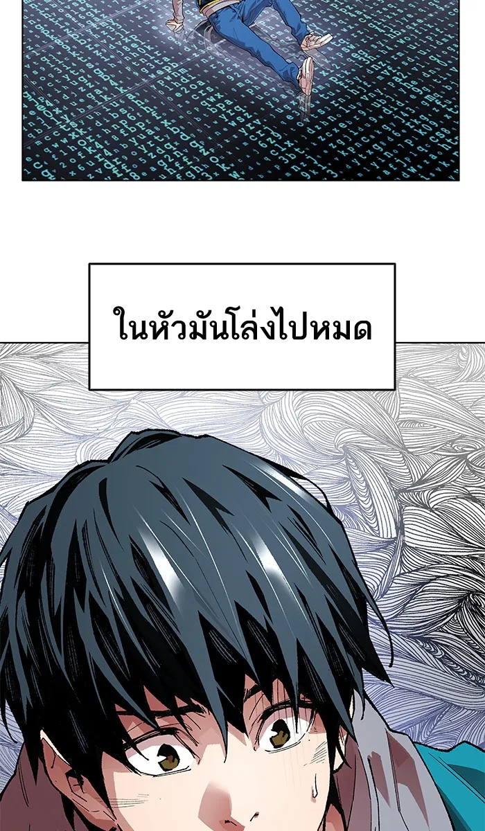 Limit Breaker ตอนที่ 1 หน้า 81