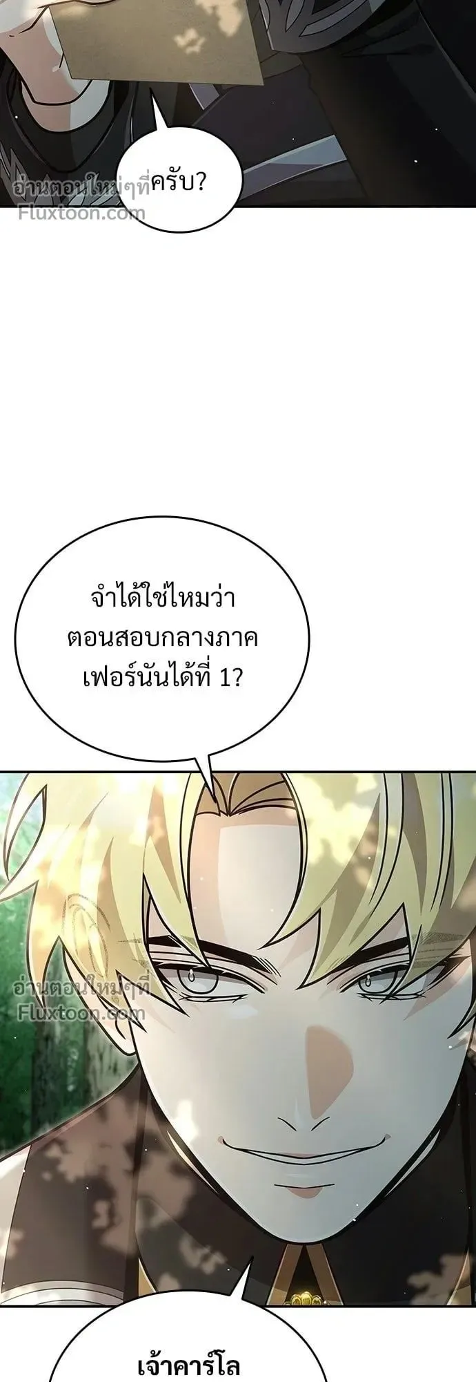 A Cadet Becomes a Prophet ตอนที่ 36 หน้า 34
