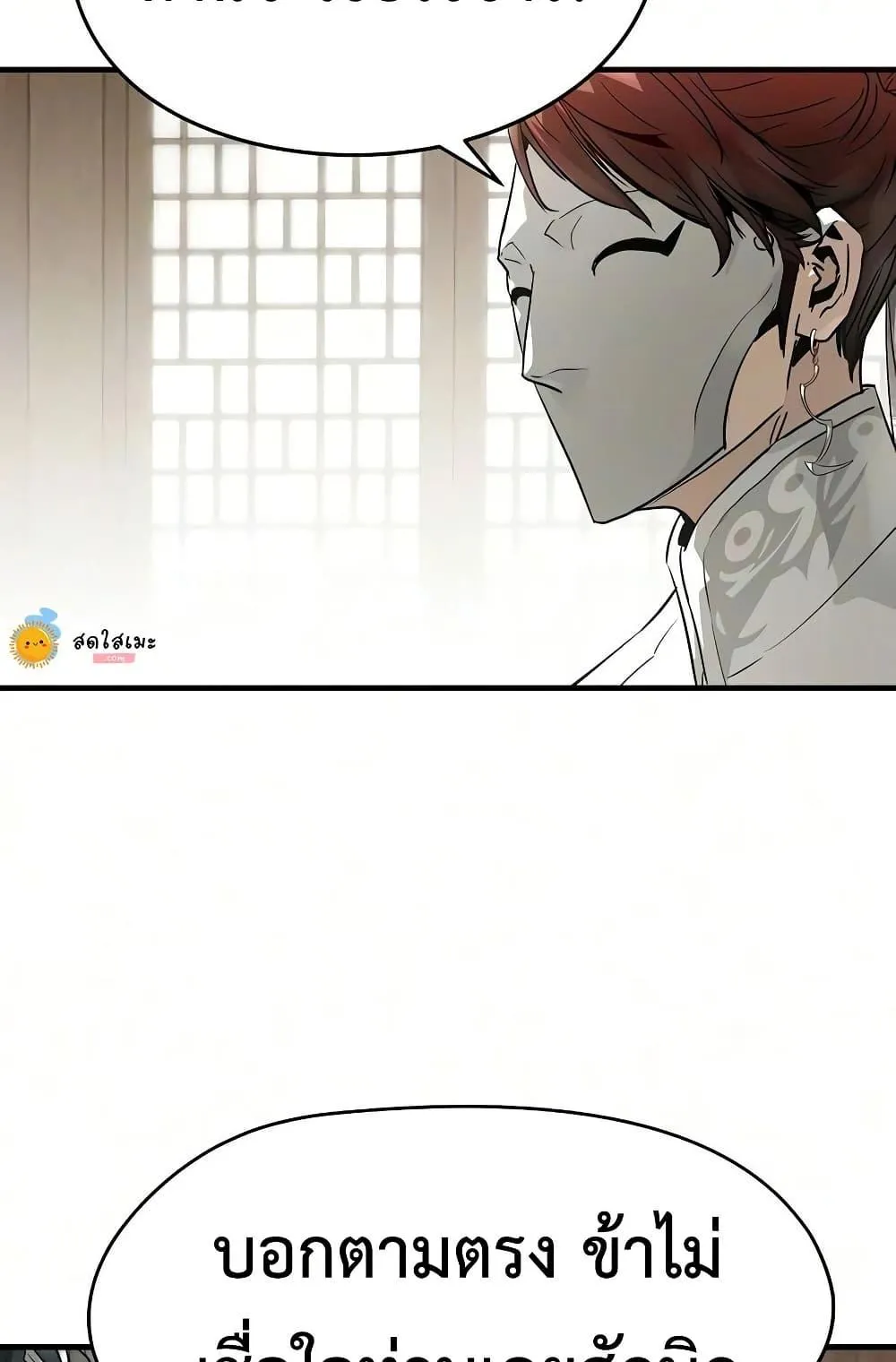 Absolute Regression ตอนที่ 105 หน้า 104