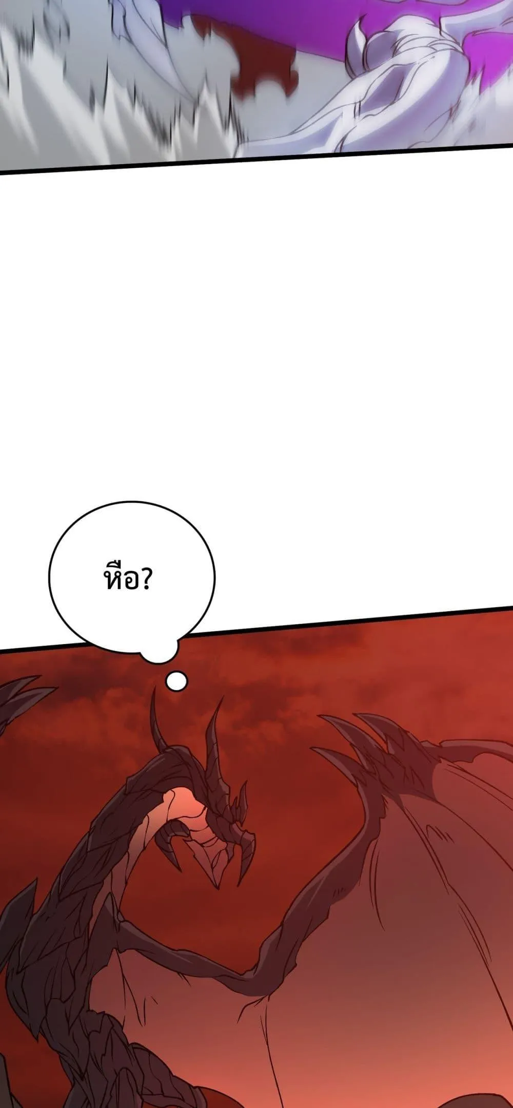 Starting as the Black Dragon BOSS ตอนที่ 9 หน้า 27