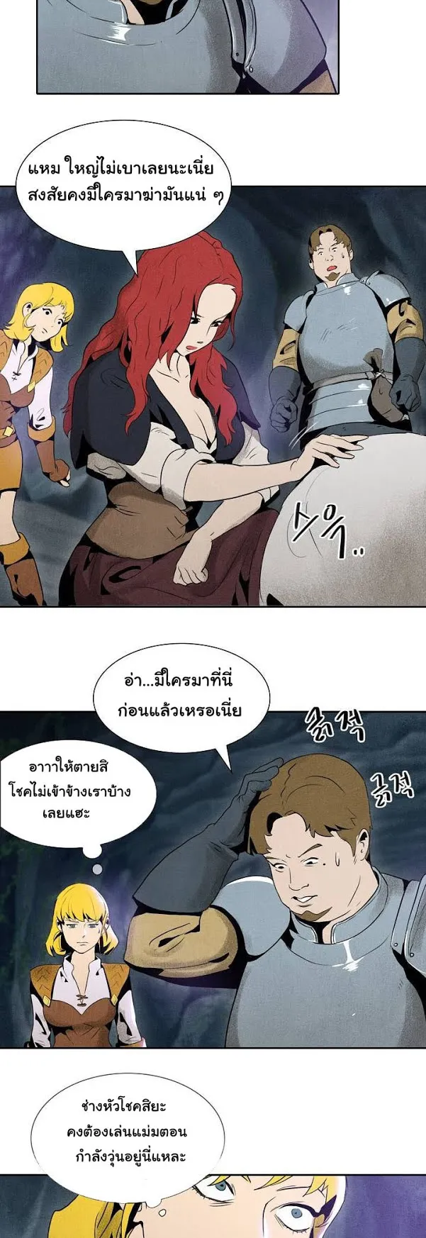 The Skeleton Soldier Failed to Defend the Dungeon ตอนที่ 6 หน้า 14