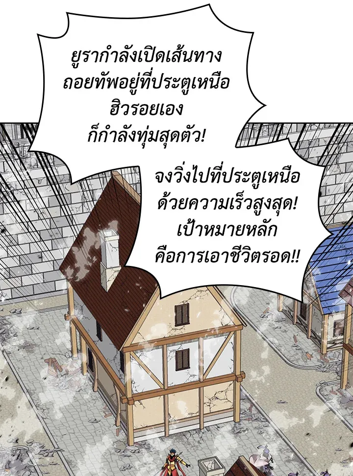 Overgeared ตอนที่ 271 หน้า 124