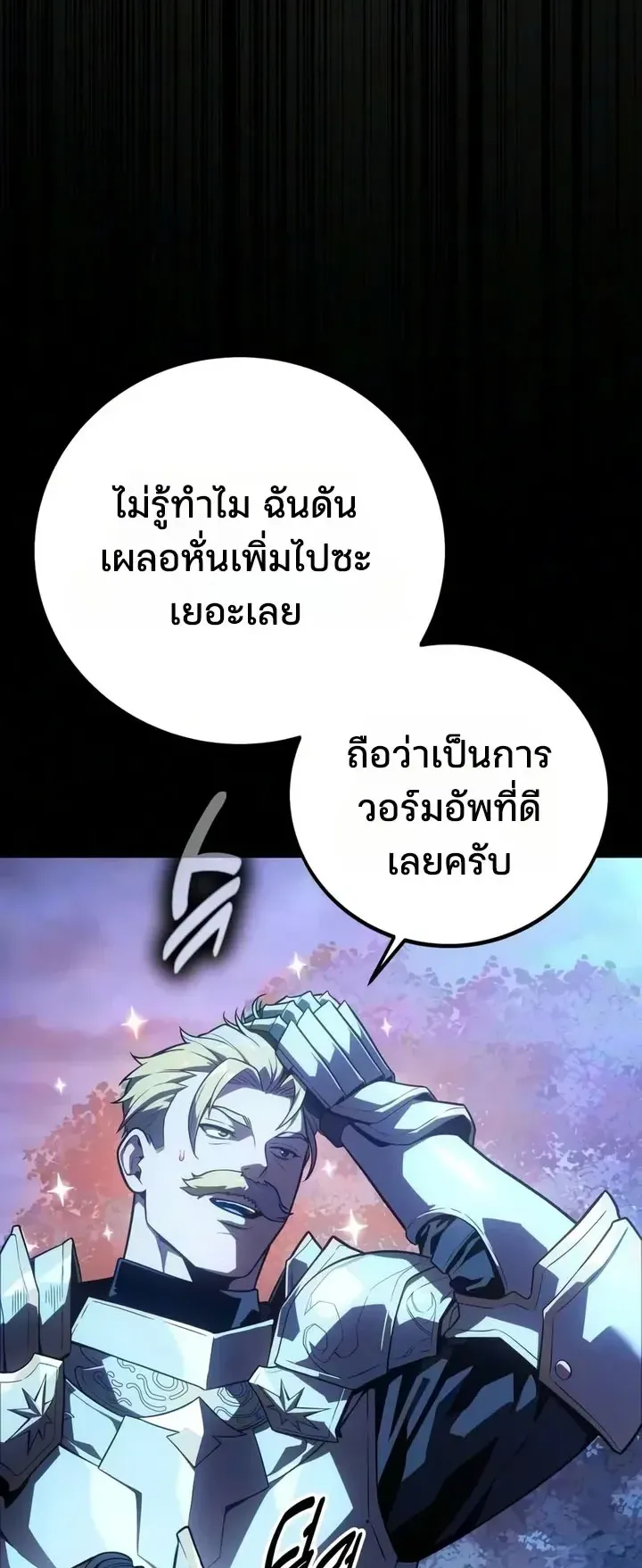 30 Years Since the Prologue ตอนที่ 6 หน้า 15