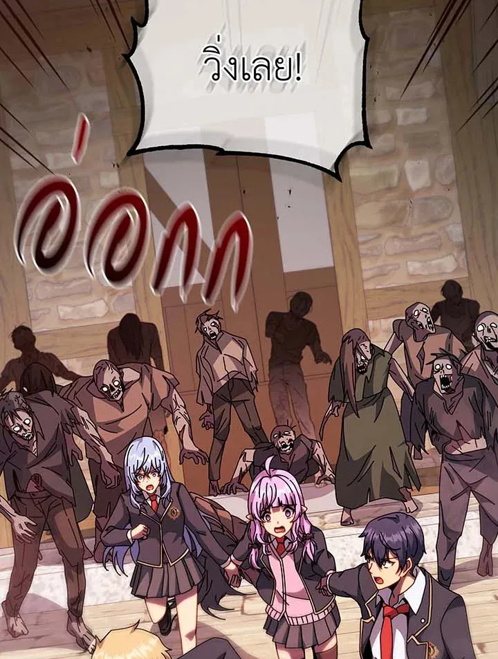 Necromancer Academy’s Genius Summoner Chapter 113 หน้า 32